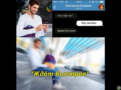 Прикрепленное изображение: waiting_-faster.jpg